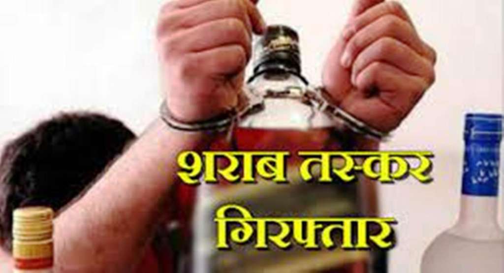 पांच पेटी शराब के साथ एक गिरफ्तार